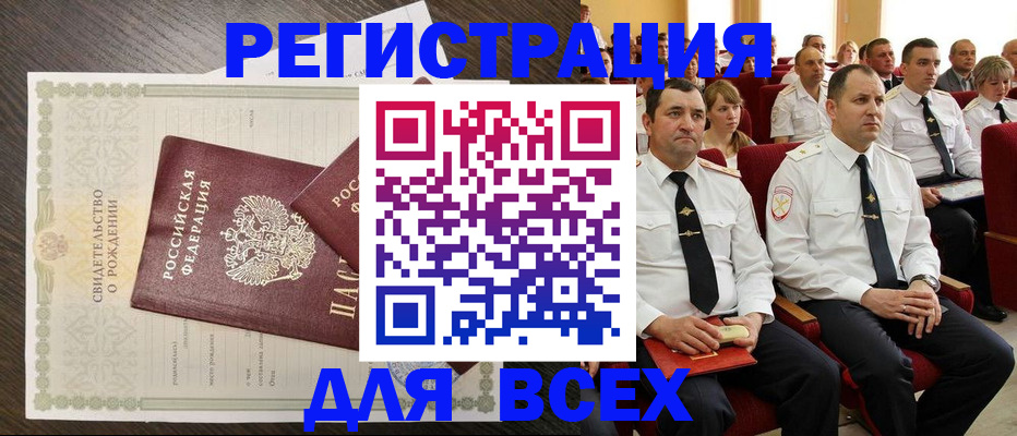 прописка в Лесозаводске