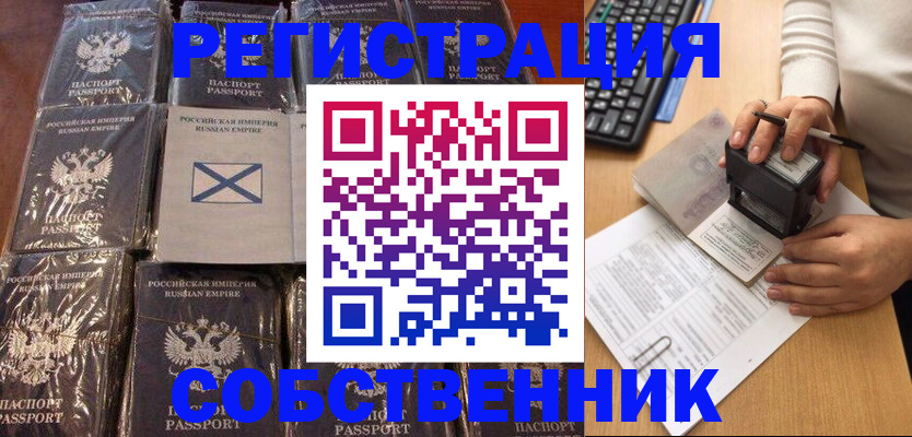 прописка иностранных граждан в Лесозаводске