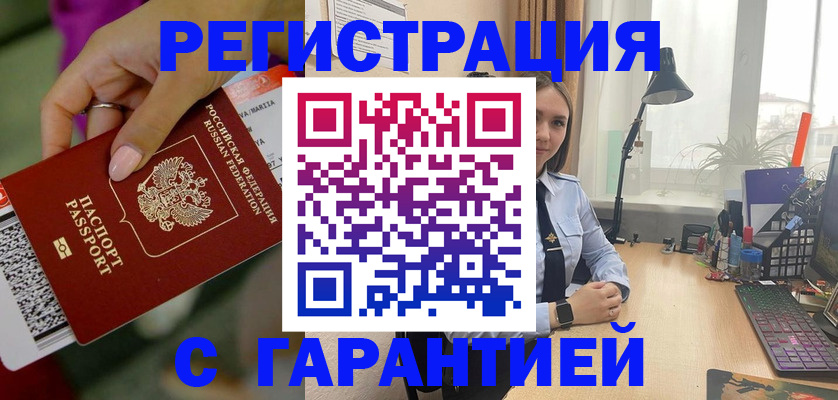 прописка паспорт в Лесозаводске