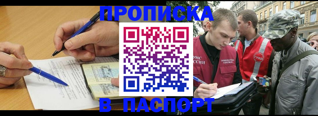 временная регистрация собственник в Лесозаводске